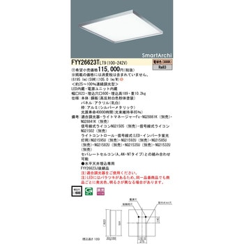 スマートアーキ スクエアベースライト【受注生産品】 - Panasonic(パナソニック)