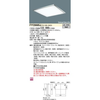 スマートアーキ システムベースライト 600サイズ【受注生産品】 Panasonic(パナソニック)