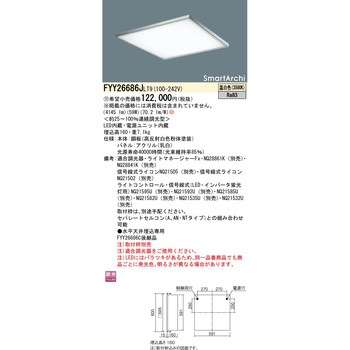 スマートアーキ システムベースライト 600サイズ【受注生産品】 Panasonic(パナソニック)