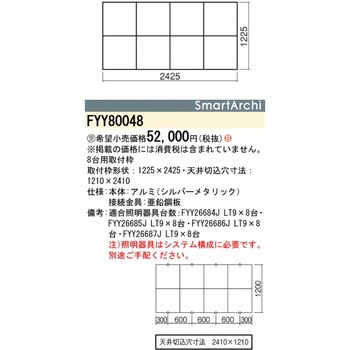 スマートアーキ システムベースライト 600サイズ 取付枠【受注生産品】 Panasonic(パナソニック)