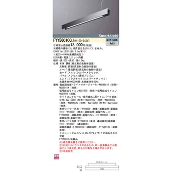 スマートアーキ ペンダント 上下配光 スタンダードタイプ【受注生産品】 - Panasonic(パナソニック)