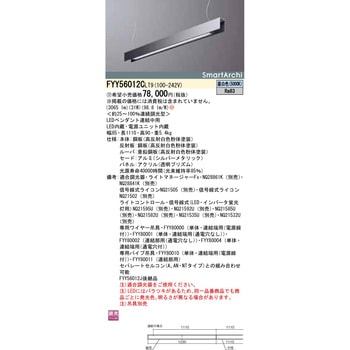 スマートアーキ ペンダント 上下配光 スタンダードタイプ【受注生産品】 - Panasonic(パナソニック)