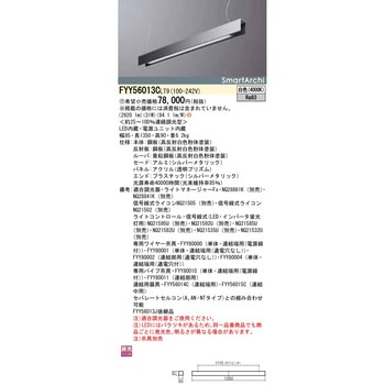 スマートアーキ ペンダント 上下配光 スタンダードタイプ【受注生産品】 - Panasonic(パナソニック)