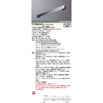 スマートアーキ ペンダント 上下配光 スタンダードタイプ【受注生産品】 Panasonic(パナソニック)