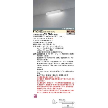 スマートアーキ ブラケット 導光パネルシリーズ アーキテクチャル コーニス/コーブタイプ【受注生産品】 - Panasonic(パナソニック)