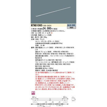 C-Slim S08(電源別置タイプ)【受注生産品】 Panasonic(パナソニック)