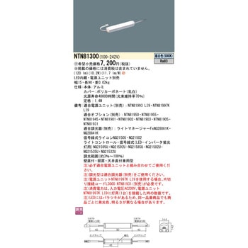 C-Slim S15(電源別置タイプ)【受注生産品】 Panasonic(パナソニック)