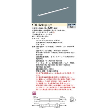C-Slim S15(電源別置タイプ)【受注生産品】 Panasonic(パナソニック)