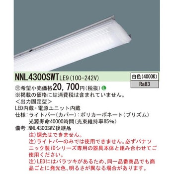 iDシリーズ 黒板等 ライトバー Panasonic(パナソニック)