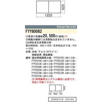 スマートアーキ ベースライト 取付枠【受注生産品】 Panasonic(パナソニック)