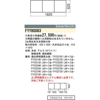 スマートアーキ ベースライト 取付枠【受注生産品】 Panasonic(パナソニック)