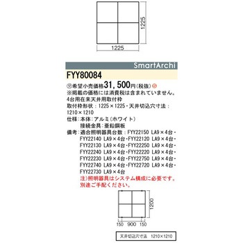 スマートアーキ ベースライト 取付枠【受注生産品】 Panasonic(パナソニック)