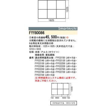 スマートアーキ ベースライト 取付枠【受注生産品】 Panasonic(パナソニック)