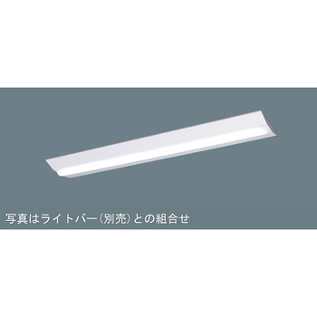 クリーンルーム向け照明器具 器具本体 Panasonic(パナソニック)