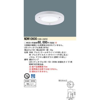 NDW10600 業務用浴室灯 LEDソケッタブルダウンライト 本体 1台