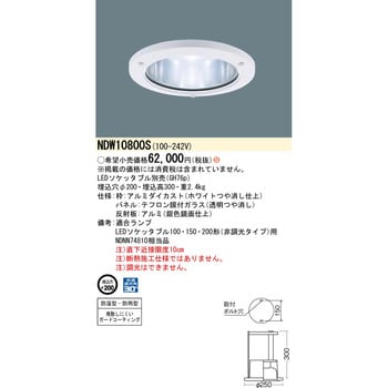 業務用浴室灯 LEDソケッタブルダウンライト 本体 パナソニック