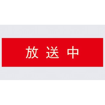 表示用パネル【受注生産品】 - Panasonic(パナソニック)