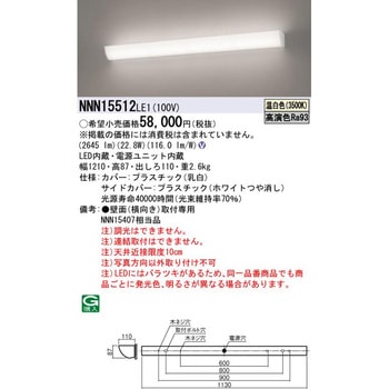 高演色LEDミラーライト Panasonic(パナソニック)