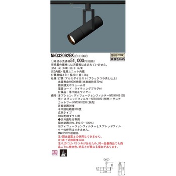 LED高演色スポットライト Panasonic(パナソニック)