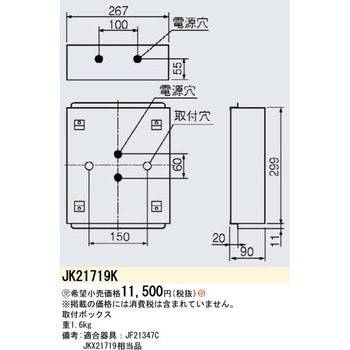 LED誘導灯 取付ボックス【受注生産品】 Panasonic(パナソニック)