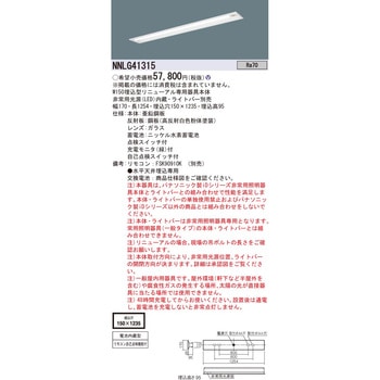 一体型LEDベースライト リニューアル専用器具本体 Panasonic(パナソニック)