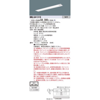 一体型LEDベースライト リニューアル専用器具本体 Panasonic(パナソニック)