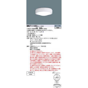 Panasonic パナソニック NWCF11101CLE1 LED防雨型CL非 電球色誘導灯 