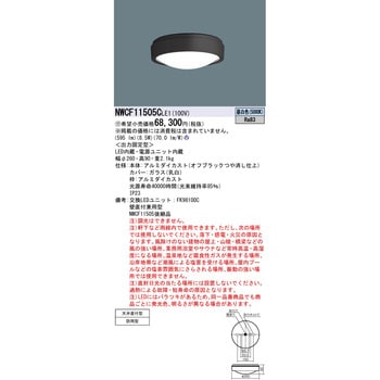 防雨型シーリング 階段灯【受注生産品】 パナソニック(Panasonic) 天井直付型非常灯 【通販モノタロウ】