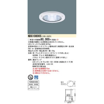 NDG10800S 非常用照明器具 業務用浴室灯 本体 パナソニック(Panasonic