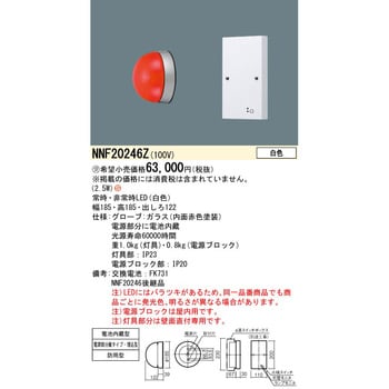 NNF20246Z 赤色表示灯【受注生産品】 1台 パナソニック(Panasonic