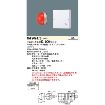 NNF20247Z 赤色表示灯【受注生産品】 1台 パナソニック(Panasonic