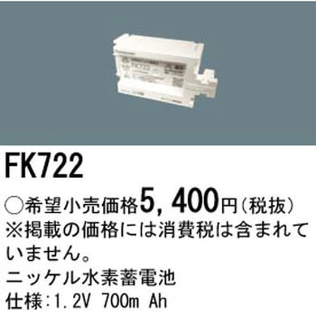 交換電池 Panasonic(パナソニック)
