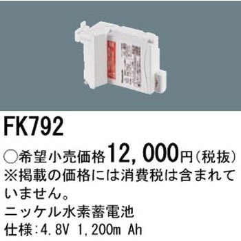 交換電池 Panasonic(パナソニック)