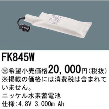 交換電池 Panasonic(パナソニック)
