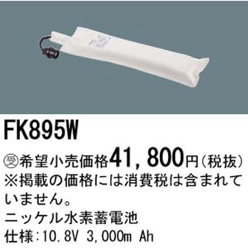 交換電池 Panasonic(パナソニック)