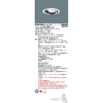 LEDユニバーサルダウンライト【受注生産品】 Panasonic(パナソニック)