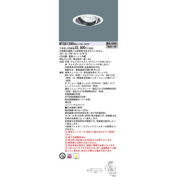 LEDユニバーサルダウンライト【受注生産品】 Panasonic(パナソニック)