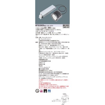 LEDユニバーサルダウンライト 灯具ユニット Panasonic(パナソニック)