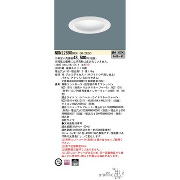 マルミナLEDダウンライト Panasonic(パナソニック)