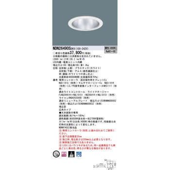 LEDダウンライト【受注生産品】 Panasonic(パナソニック)