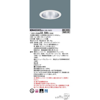 LEDダウンライト【受注生産品】 Panasonic(パナソニック)