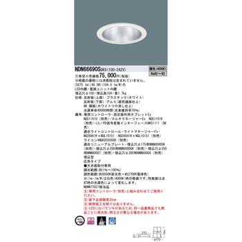 LEDダウンライト【受注生産品】 Panasonic(パナソニック)