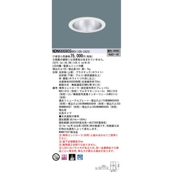 LEDダウンライト【受注生産品】 Panasonic(パナソニック)