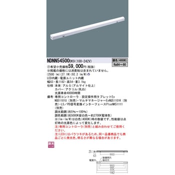 NDNN54500DK9 LED建築部材照明【受注生産品】 1台 パナソニック