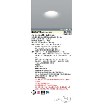 スマートアーキ ソフトライト LEDラウンドタイプ【受注生産品】 Panasonic(パナソニック)