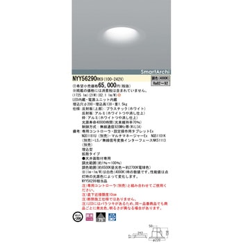 スマートアーキ ソフトライト LEDラウンドタイプ【受注生産品】 Panasonic(パナソニック)