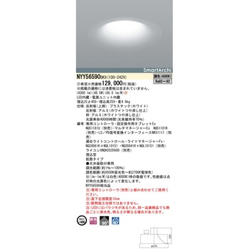 スマートアーキ ソフトライト LEDラウンドタイプ【受注生産品】 Panasonic(パナソニック)
