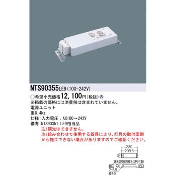 電源ユニット パナソニック(Panasonic) 照明器具用電源ユニット 【通販