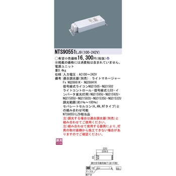 電源ユニット Panasonic(パナソニック)