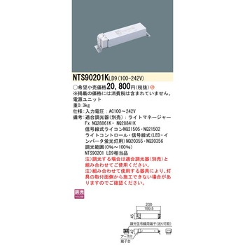 電源ユニット Panasonic(パナソニック)